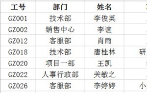请问,如何快速在excel中找出缺少的序列号?