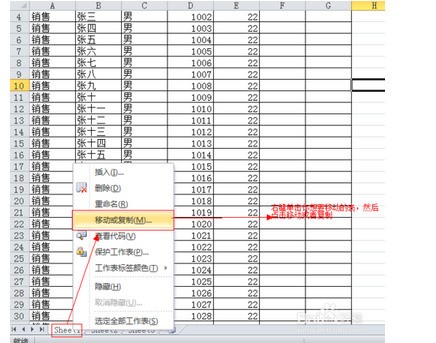 Excel表格中肿么查找多列的相同数据