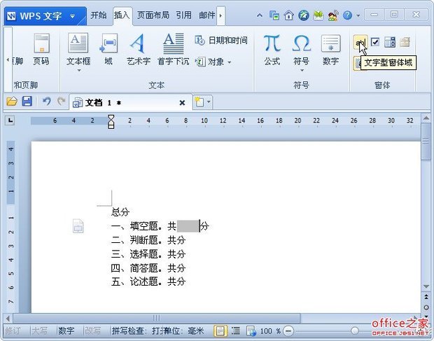 在wps中新建便来自签在哪儿找
