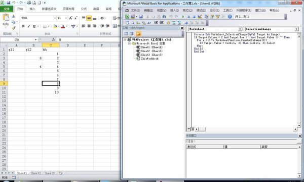 EXCEL表格中点击单元格跳转到指定列的对应相同单元格
