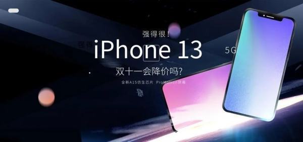 苹果13将会在什么时间上市