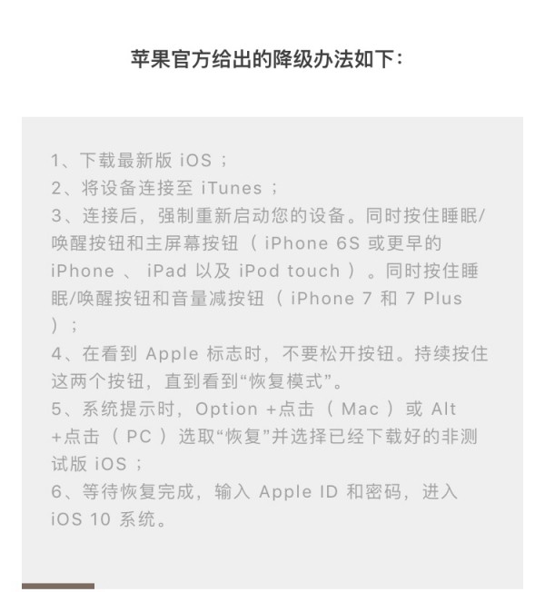 苹果6s手机在系统更新时我强制关机了，现在打不开了怎么处理？