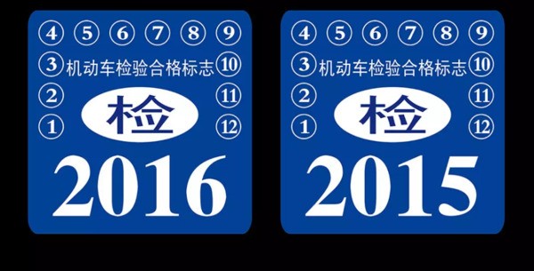 2012年4月的车，2018年是不是要年检上线检测？