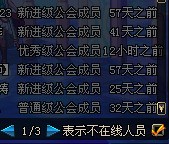 dnf公会创建成员认证不在线