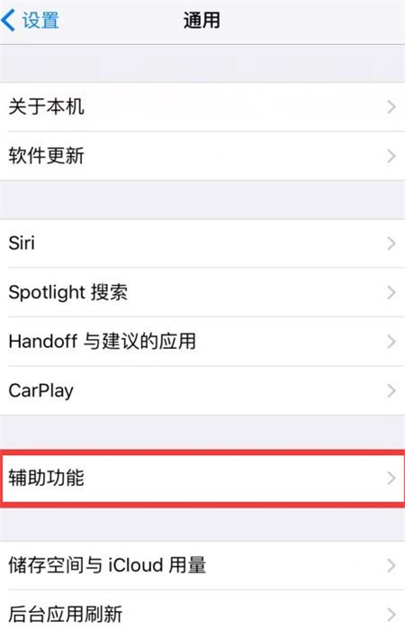 iPhone6省电设定方法有哪些？