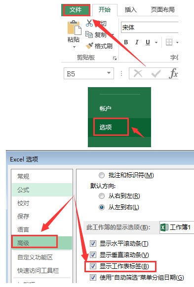 为何我的Excel左下角都不显示sheet1 sheet2 而是显示这个就绪？