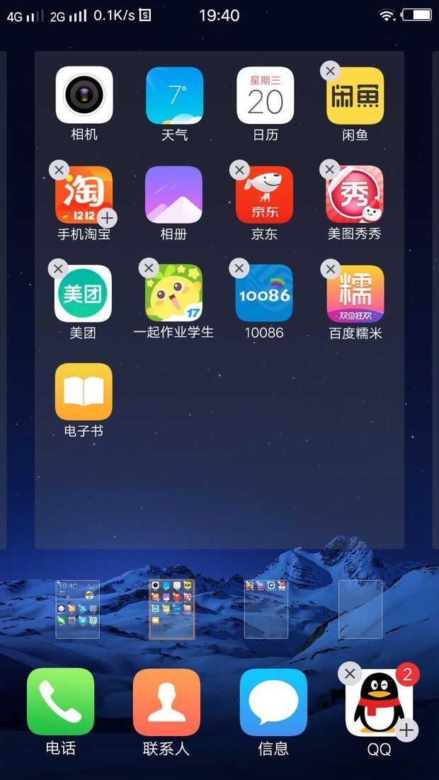华为手机界面下载的软件怎么删除?