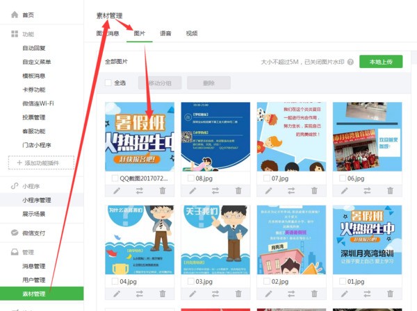 微信文章复制到word图片不显示怎么处理