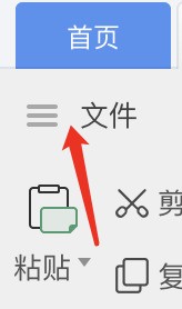 WPS文档打不开提示当前帐户无权打开此文档