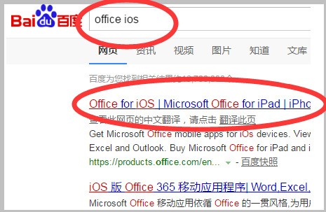 苹来自果电脑上用什么office软件