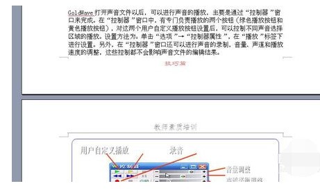 word怎么在某一页设置页眉和页脚