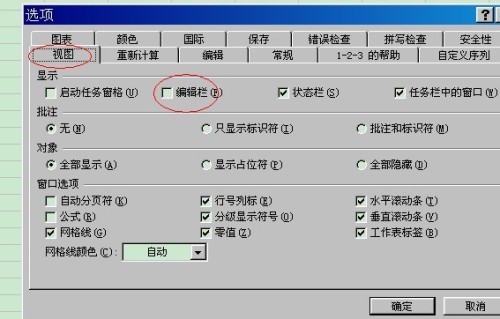 EXCEL2010版单元格里有内容但是在编辑栏里没有显示，不是用的保护工作表的方法，还有什么别的方法？要详细