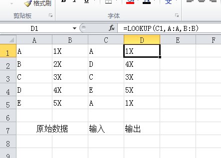 EXCEL中在输入一个新的文本后自动查找替换为另一个文本