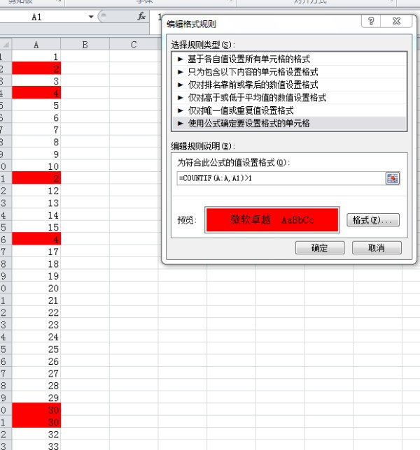 电脑Excel软件中如何使用Word让多列数据变成一列