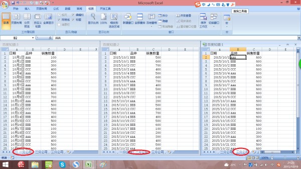 电子表格如何把同类别放在一同
