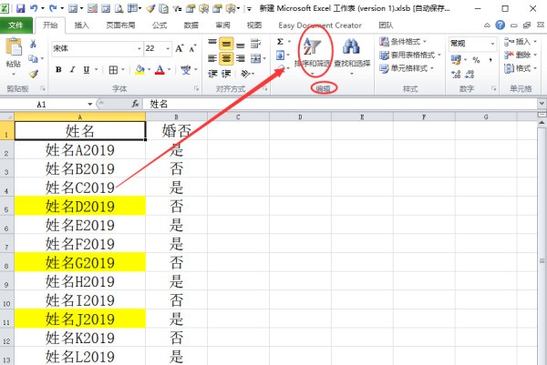 excel怎么来自筛选数据后只标注某单元格的字体变色