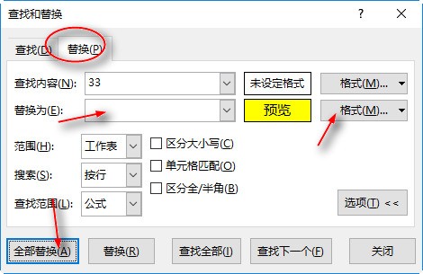 excel肿么突出显示查找内容