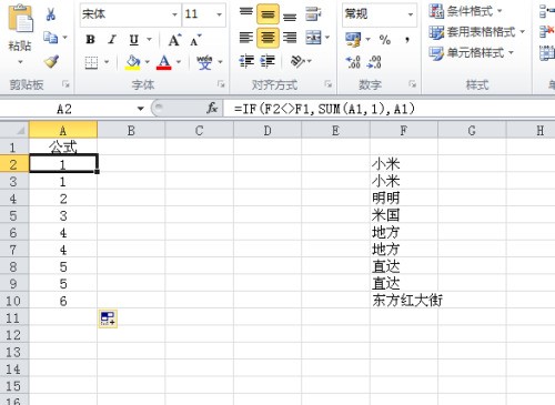 excel查找重复项并标记其中一个数据