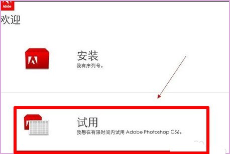 adobe 响下阿滑photoshop cs6和adobe photoshop cs6(64bit) 的区