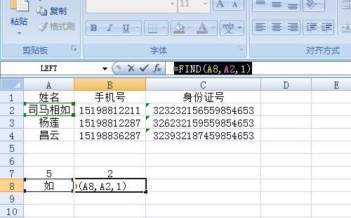 excel find函数肿么用