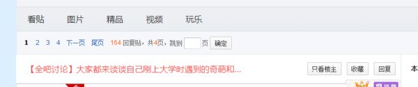 新版贴吧不能倒序看帖了 怎么处理