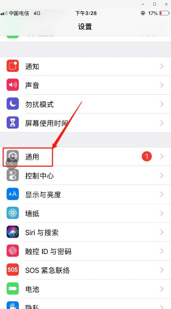 苹果如何切换扬声器方式