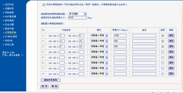 苹果怎样设置网速最快的静态IP