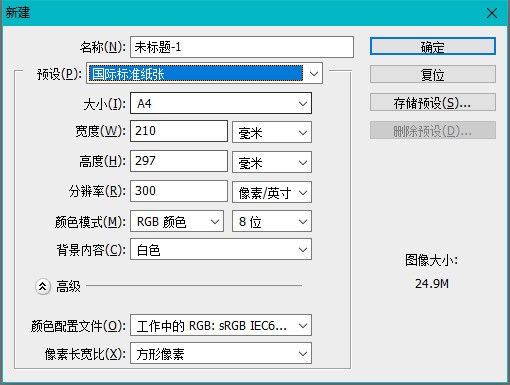 怎么用ps制来自作邮票效果