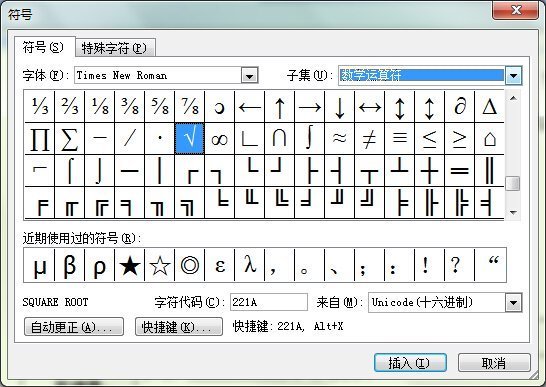 在word怎么插入“小方块里有对钩”