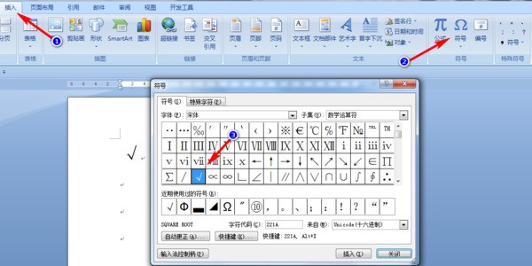 photoshop里怎样插入小对勾，近似于WORD中来自的那样的小对勾！！！