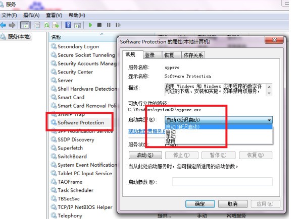 win7忽然提示需要激活