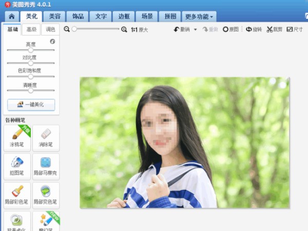 美图秀秀怎样换相片背景?