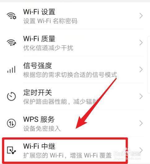 荣耀路由器无线桥接