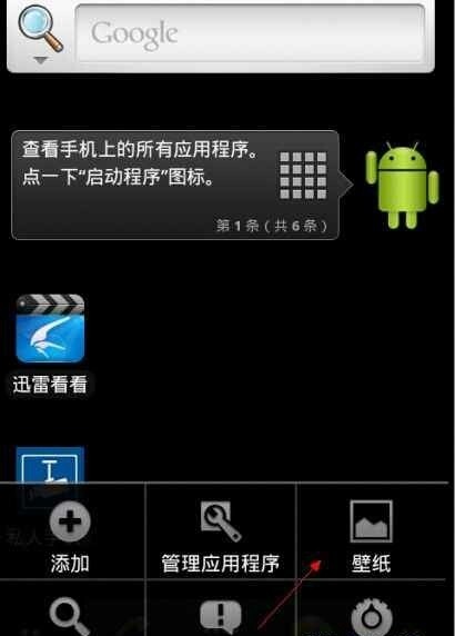 为什么我的手机动态壁纸不能看啊 android版的手机