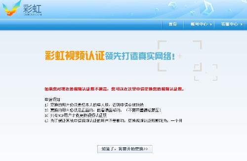 彩虹收不到验证码