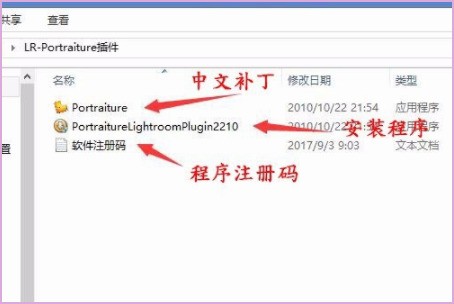 在LR中肿么安装PortraitureLightroomPlugi次方胞唱介n磨皮插件