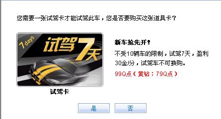 抢车位的车满了 肿么试用试驾车