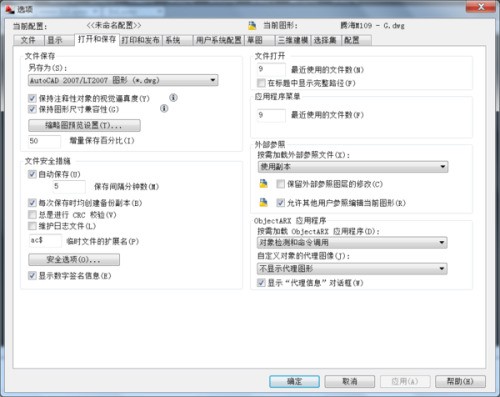 为何每次保存CAD都会出现另存为dxf…
