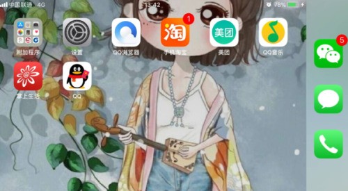 苹果手机横竖屏设置在哪里
