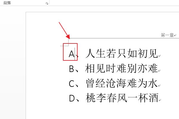 在word中怎么在字母上打勾呢？