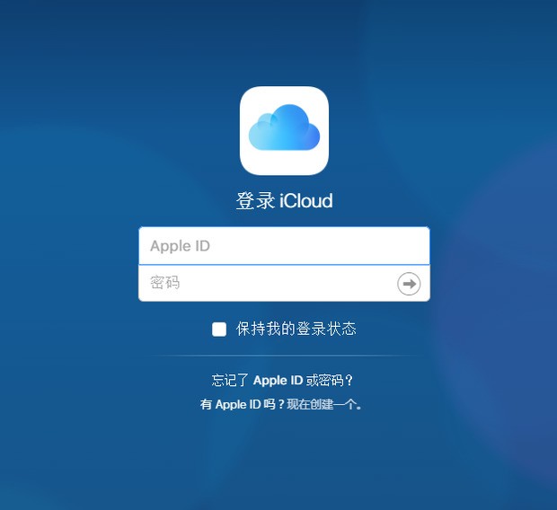 苹果手机怎样查看icloud里的相片