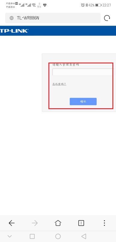 192.168.0.1手机登陆入口密码