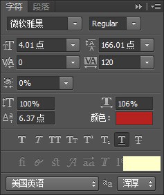 怎么在横线上输入文字