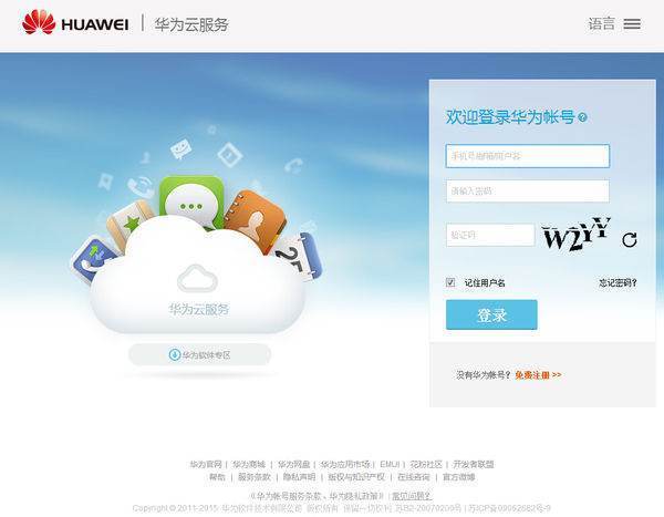 华为荣耀手机官网是什么?怎么登录?
