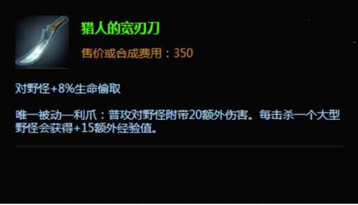 上单蛮子肿么出装
