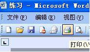 2007版本的Word 打印快捷键ctrl+p突然没有反应了，是为什么？