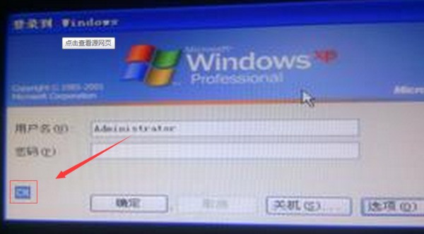 为何会自动输入电脑开机密码