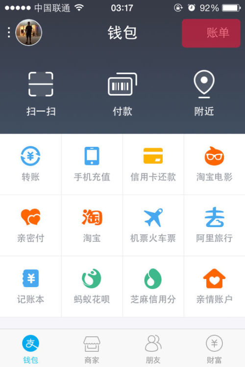支付宝付款后怎么样截图