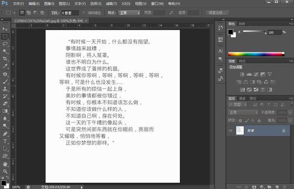 Adob来自ePhotoshop7.0肿么修改图片中的文字