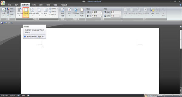 怎么样用word做名片啊？